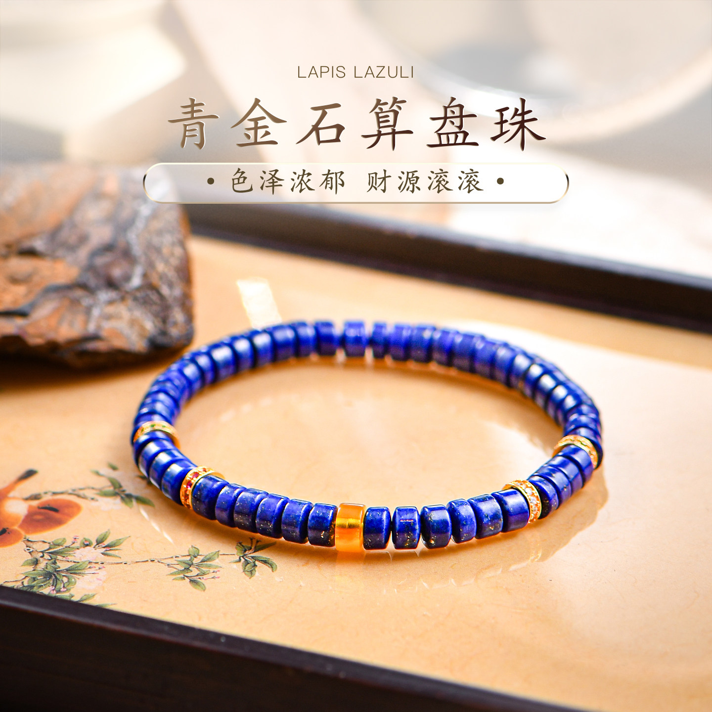 帝王青金石手串阿富汗天然蜜蜡单珠设计款招财转运手链女款普琳丝