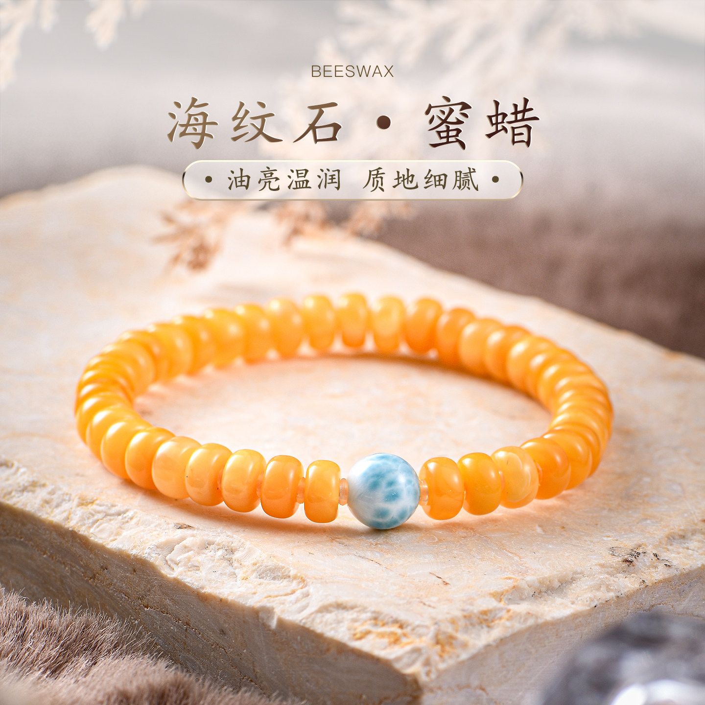 海纹石蜜蜡手串鸡油黄俄料白花算盘珠绿松石天然水晶手链女普琳丝