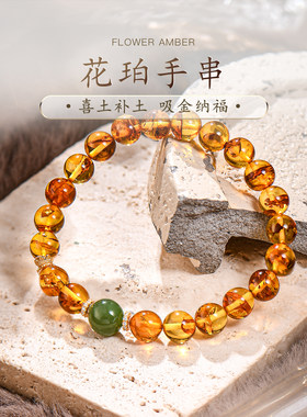 天然花珀蜜蜡手链正品花琥珀佛珠和田碧玉手串五行补土饰品普琳丝