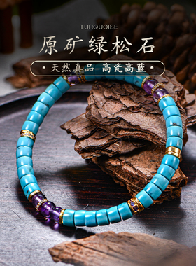 普琳丝珠宝级湖北十堰老矿水草花绿松石紫水晶算盘珠手串手链S925