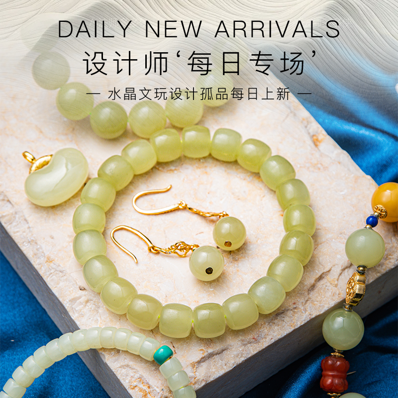 普琳丝天然水晶原创设计每日专场