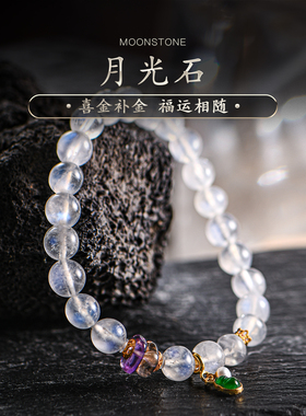 玻璃体蓝月光石手串女款喜金补金天然老矿单珠串珠设计手链普琳丝