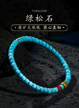 绿松石手链南红单珠天然正品原石蓝色玉石手串直切药片珠女普琳丝