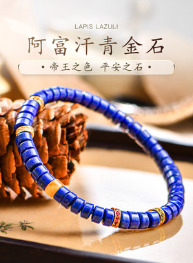 天然阿富汗青金石手串女克莱因蓝色水晶手链算盘珠串珠招财普琳丝