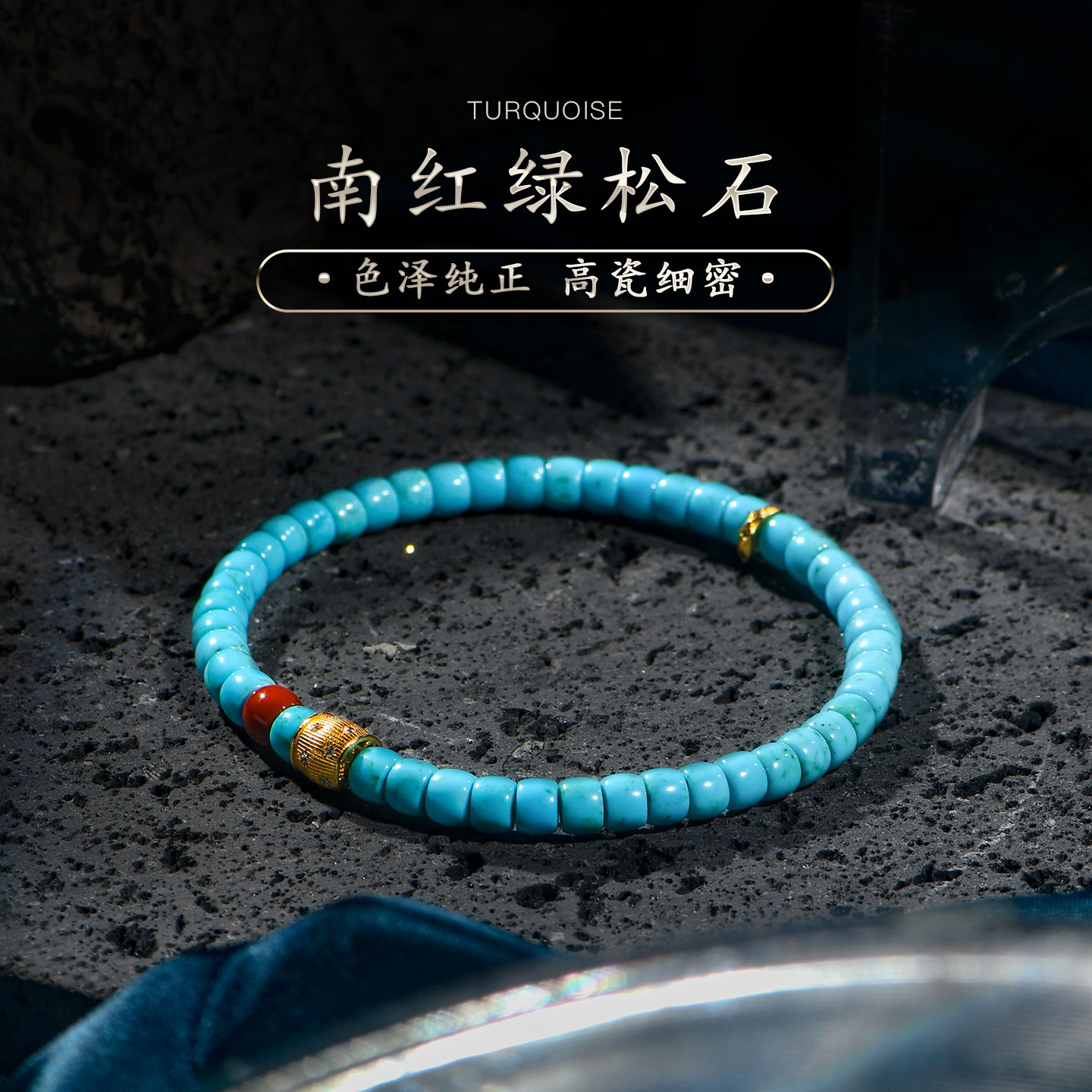 天然南红绿松石手串原矿高瓷老型珠桶珠蜜蜡文玩设计款手链普琳丝