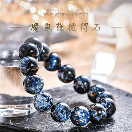 普琳丝天然水晶7A+珍藏级纳米比亚老矿魔鬼蓝彼得石手链手串女男