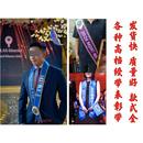 定制MDRT保险颁奖礼仪带迎宾带友邦保诚圆桌会高档年会表彰绶带