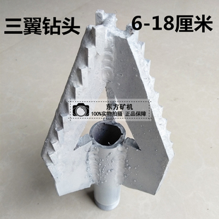 50mm 小型打井机 钻井机钻头 家用打井机 180mm三翼钻头 合金钻头