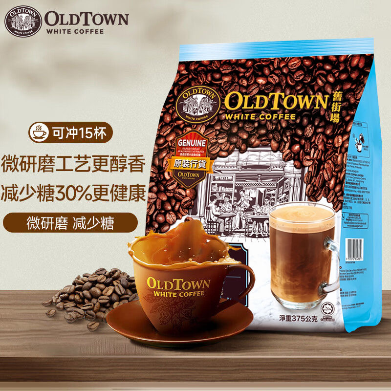 马来西亚进口港板3合1白咖啡