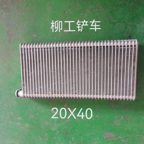 柳工850H 855H 853H 856H装载机铲车空调蒸发器空调蒸发箱