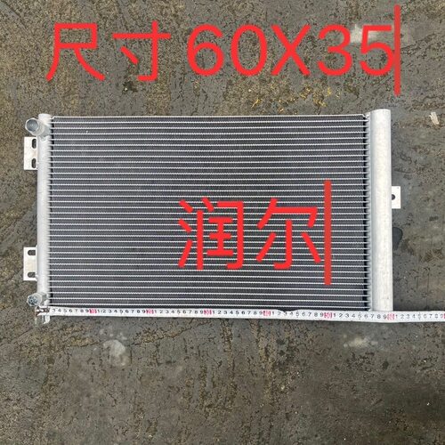 时风中诺泰山华夏康弘1504拖拉机空调冷凝器散热器