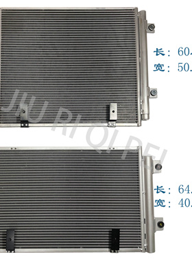 三一C8CB318搅拌车冷凝器三一C8CB318泵车搅拌车汽车空调冷凝器