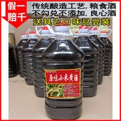 16度糊香原味红小米谷子黄酒纯粮食酿造糊香干榨河南南阳邓州刘集