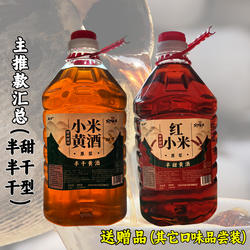 小米黄酒药引子月子红河南南阳邓州刘集户周特产宛邓糊味做阿胶糕