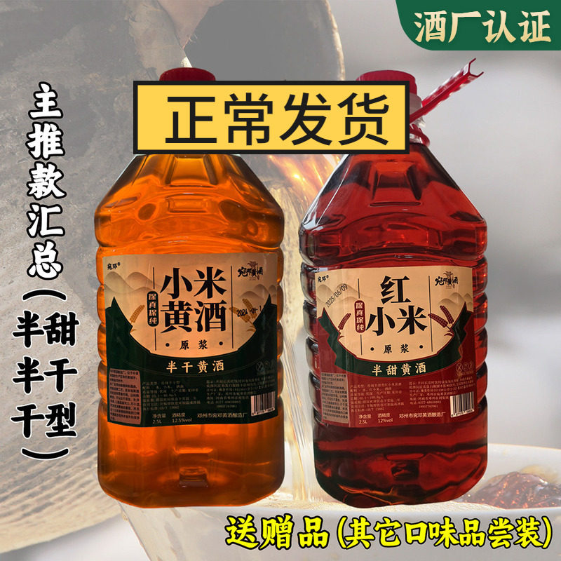 小米黄酒药引子月子甜干红河南南阳邓州刘集户周宛邓糊味做阿胶糕