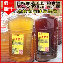 12度清爽 河南南阳邓州刘集 糊香味红小米黄酒阿胶糕纯粮食药引子