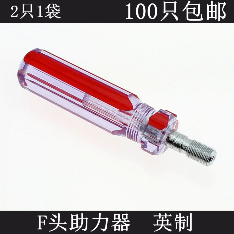 有线电视F头做线制作工具挤压式F头助力工具英制F头助推器 有线推