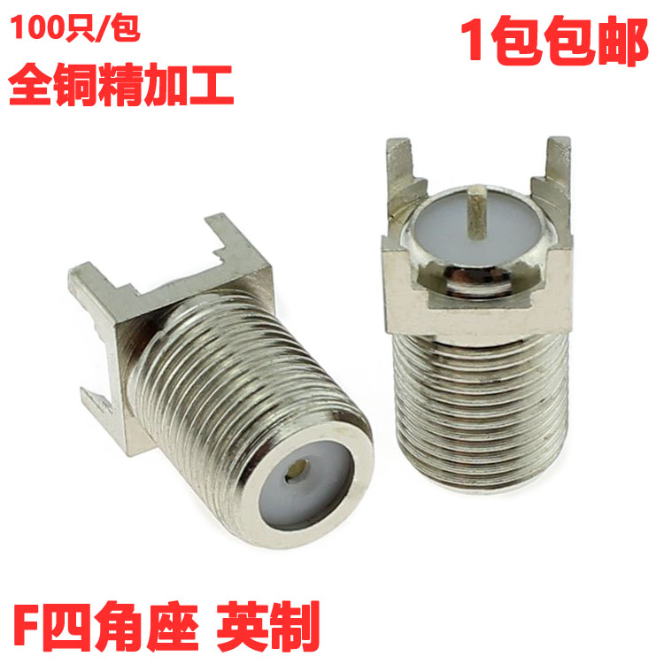 全铜英制F头机顶盒转接头母座