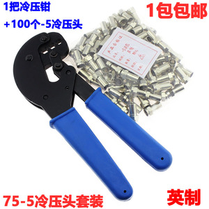 75-5 f头 全铜双屏蔽2p单管 冷压头 冷压钳+100个冷压头特价包邮