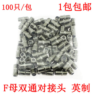 tvF头双通英制有线电视接头