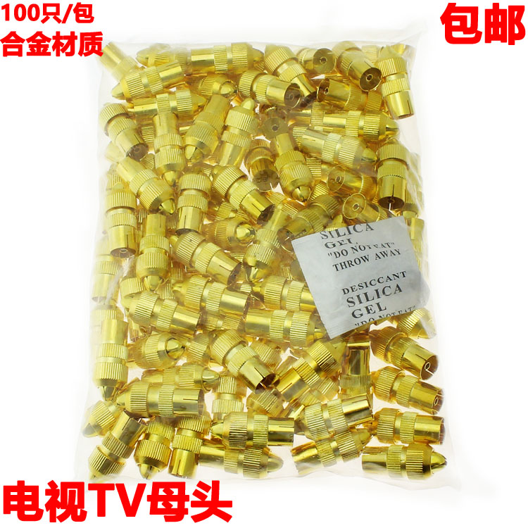 RF母头金属镀金有线电视插头母射频线接头 9.5竹节头 闭路线TV头