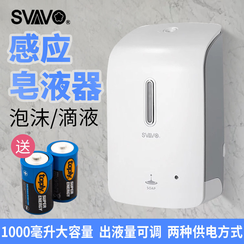 瑞沃感应泡沫皂液器壁挂式自动给皂机免洗洗手液机手部消毒液机器|msdalam kategori keluarga memasang ibu, kelengkapan peribadi, bilik mandi perkakasan/loket, sabun dispenser - dari Buy2taobao.com untuk memberikan perkhidmatan ejen Taobao profesional membeli