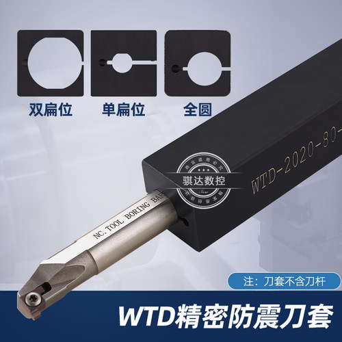 防震刀套数控内孔抗震辅助