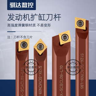 数控挖掘机镗孔机专用镗刀刀杆内孔车刀 SCACR09/SCMCN09/SCBCL09