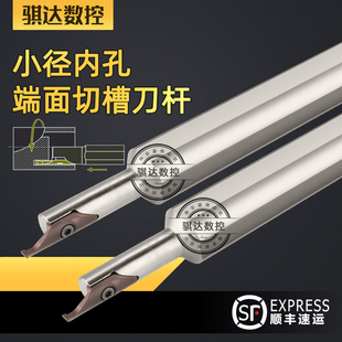 KSPDR小内孔端面槽刀配SPDR200DM10 小径大切深端面切槽刀杆 刀片
