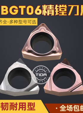 桃型小内孔镗刀刀片WBMT060104-DP WBGT060102L精车开槽替代PR920