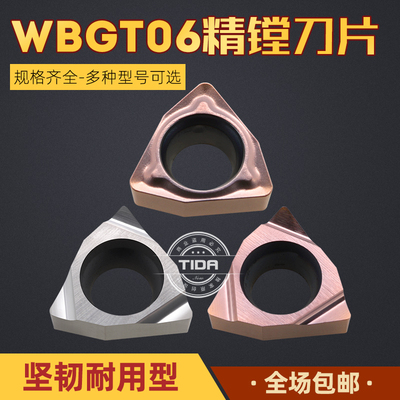 小内孔桃型精车刀片光洁度好