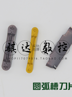 双头圆弧切槽刀片MRMN200-G MRMN300-M MRMN400-M不锈钢钢件铝用