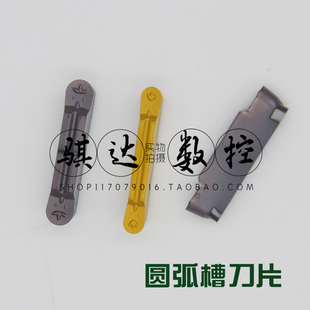 双头圆弧切槽刀片MRMN200 MRMN300 M不锈钢钢件铝用 MRMN400