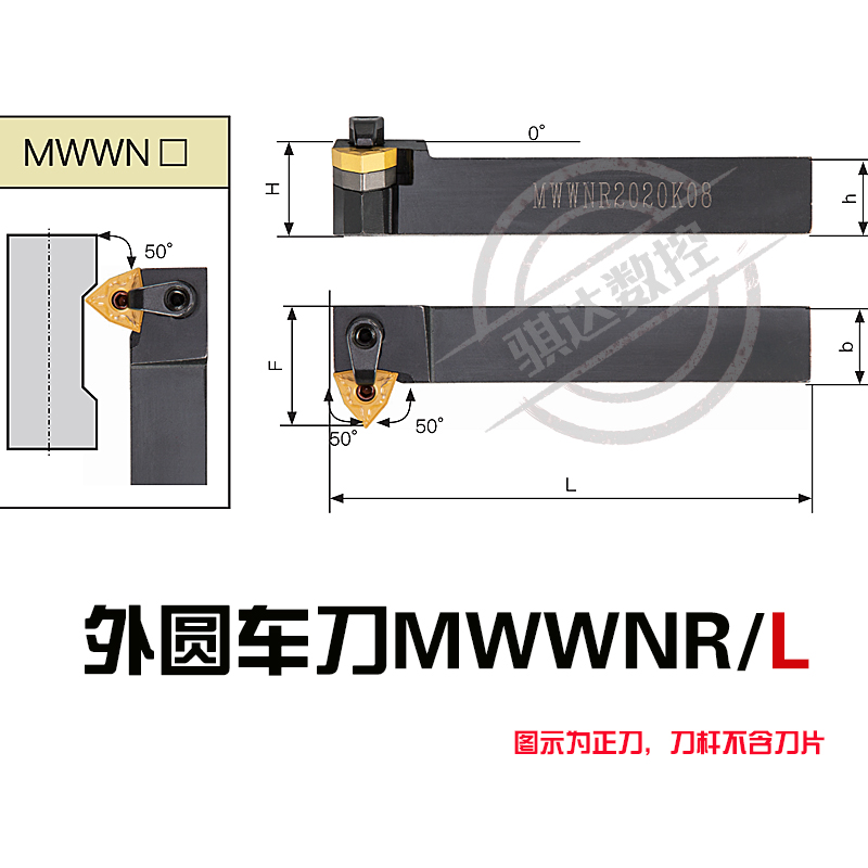 7字型桃形数控刀杆 50度外圆车刀MWWNL/MWWNR2020K08/2525M08排刀
