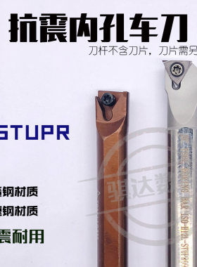 95度高速钢防震数控刀杆H08K/H10K/H12M/H14N/H16Q-STUPR08/09/11