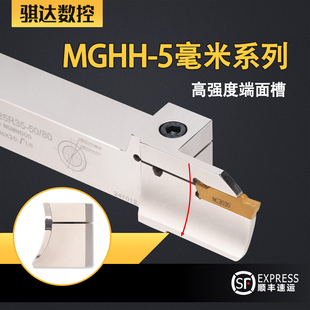 端面槽刀杆大切深加长圆弧MGHH525R40-80/160 弹簧钢数控抗震刀