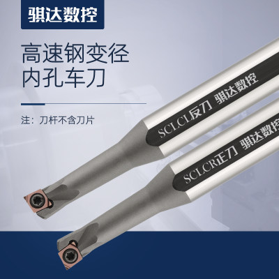 高速钢抗震变径内孔SCLCR整体