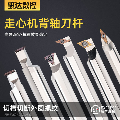 走心机背轴切槽外圆螺纹DS-SDUCL