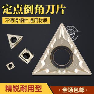 定心倒角刀片三角形TCEX16T304-AR四方TFDD110408 SOMC060204定点