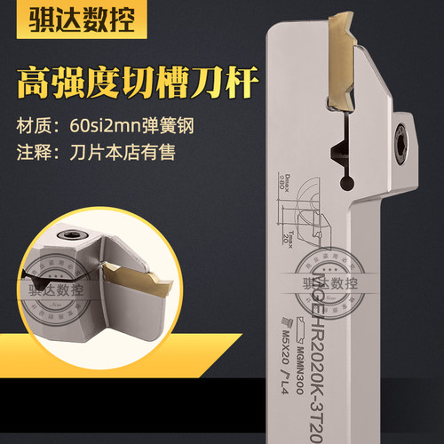 弹簧钢MGEHR数控切槽车床外径