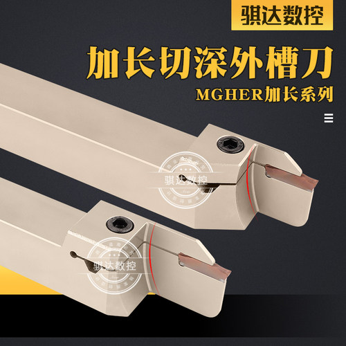 弹簧钢抗震大切深外槽刀切断骐达