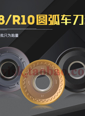 圆头球刀片R8/R10圆弧车刀片RCMX/RCMT/RCKT1606/2006球头成型刀