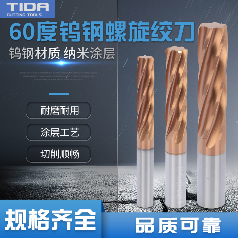 60度钨钢绞刀 直柄螺旋整体硬质合金涂层机用铰刀 不锈钢铰刀 H7