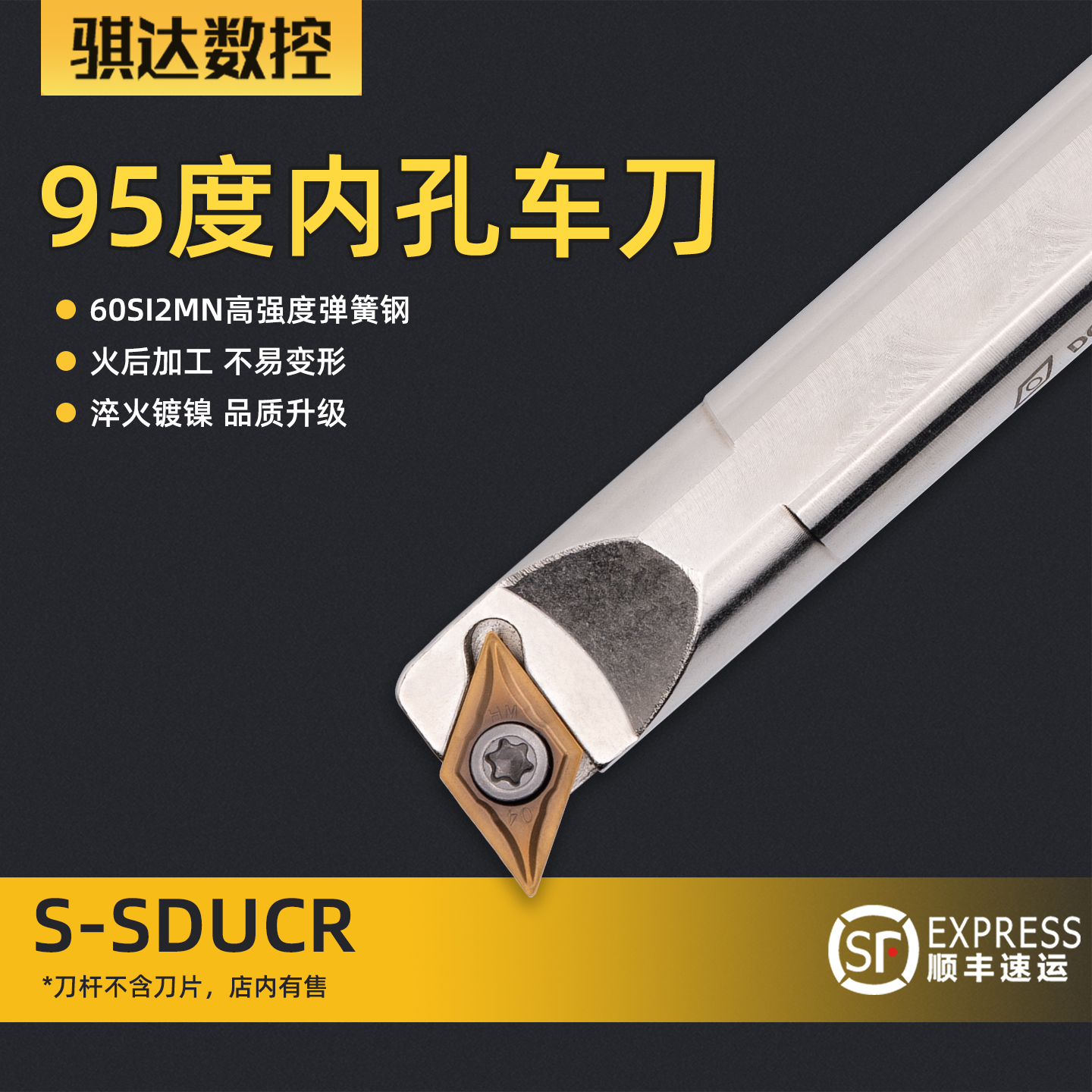 95度数控SDUCRDCMT11