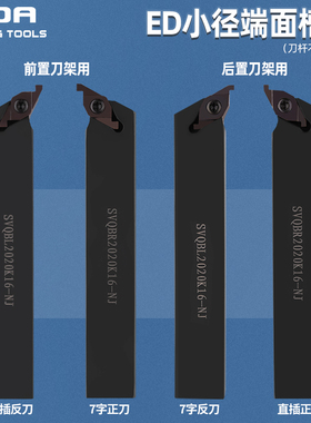 液压管件退刀槽ED槽刀杆刀片/端面槽刀FC1604R100/150/200/300