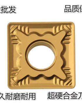 SNMG120408 120412-MQ加工钢件正方形外圆数控车刀片