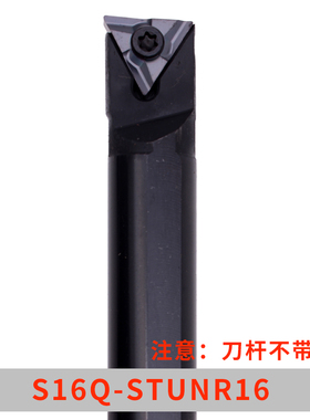 数控刀杆93度螺丝内孔刀杆S16Q/S18Q/S20R-STUNR16/STQNR16/STLNR