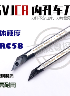 高速钢抗震刀杆H08J-SVJCR08 H10K/H12M/H12L/H14M/H16Q-SVJCR11