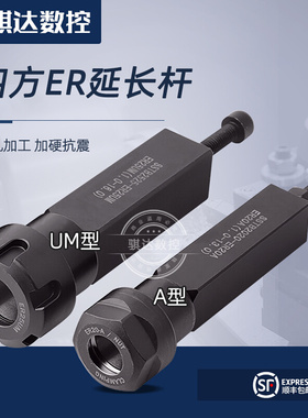 数控车床刀架钻夹四方柄ER20/25筒夹刀杆钻头夹具直柄延长杆 夹套