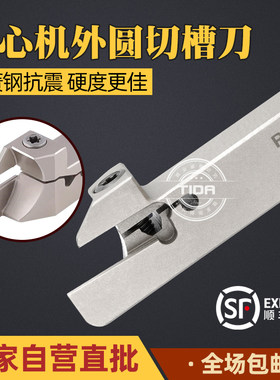 走心机无偏头外圆槽刀弹簧钢抗震